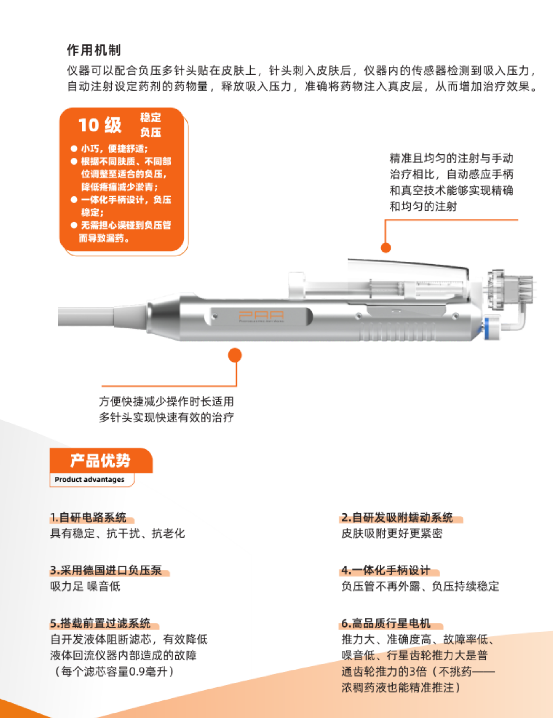 水光機(jī)3.png