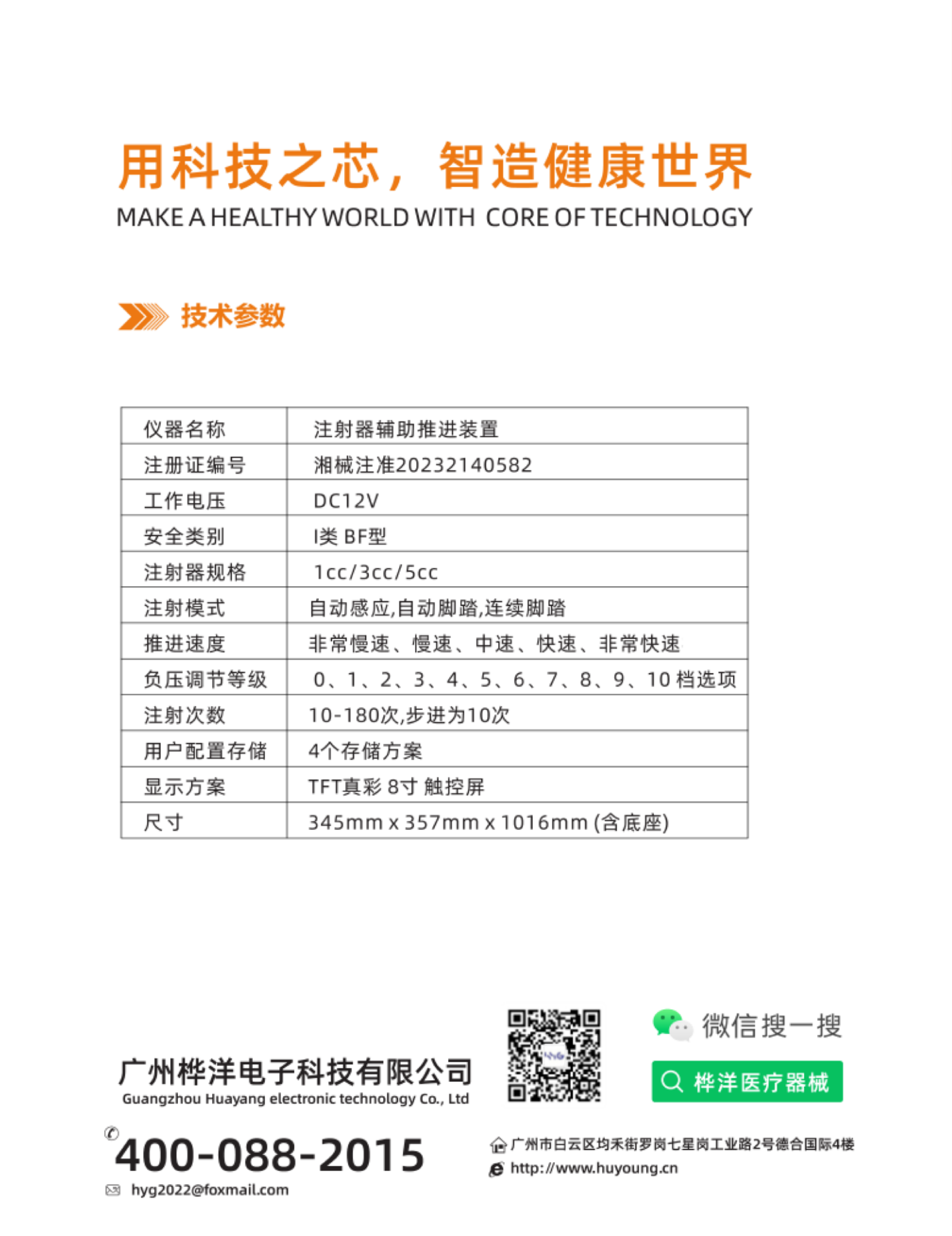 水光機(jī)4.png