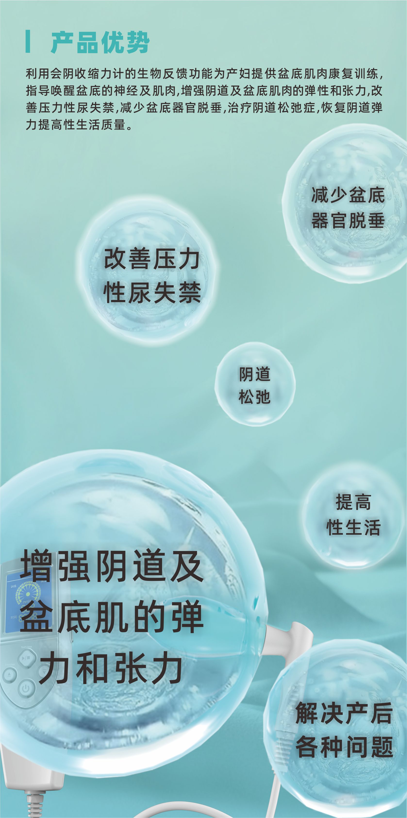 會陰收縮力計-3.jpg