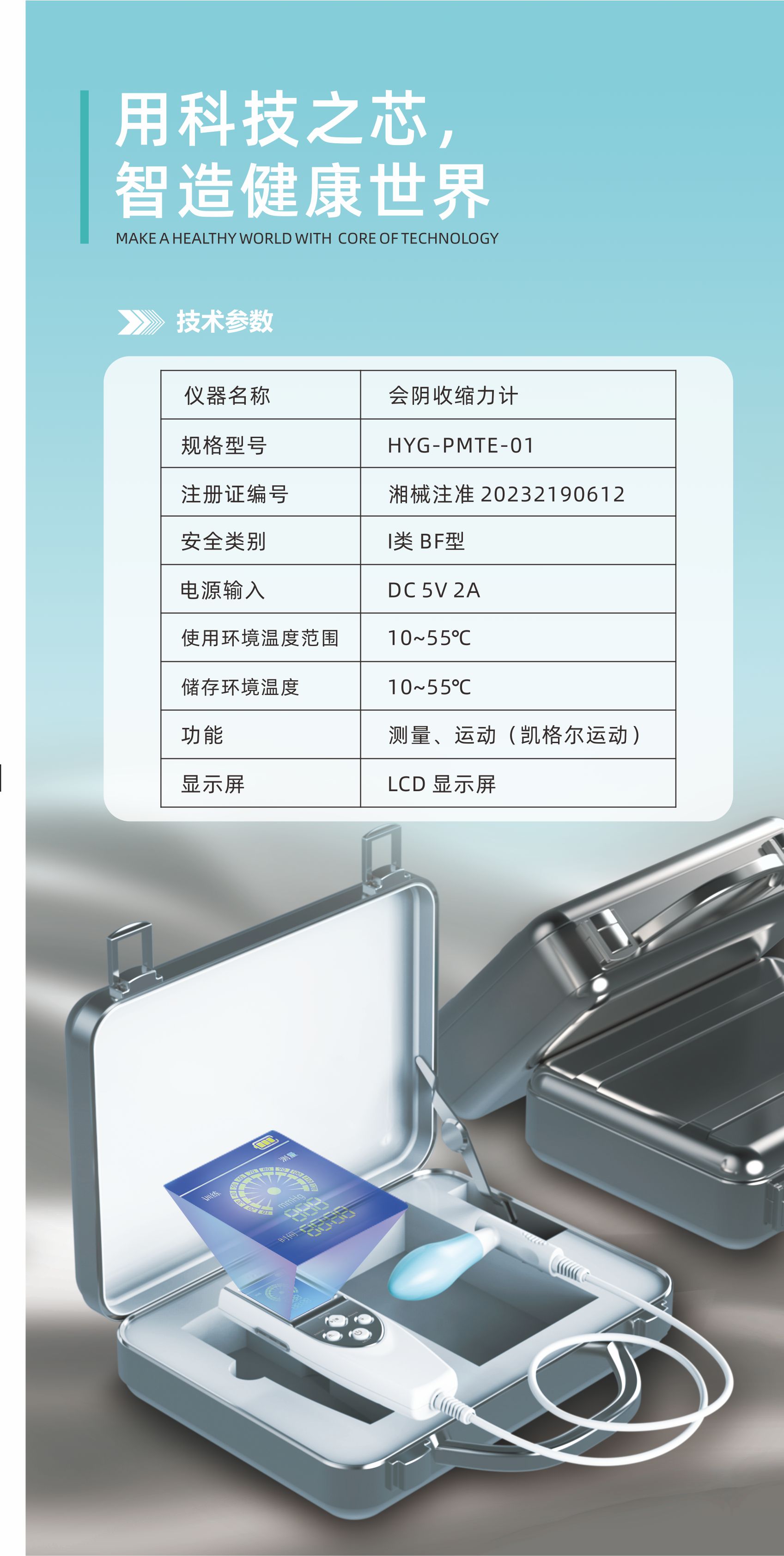 會陰收縮力計-5.jpg