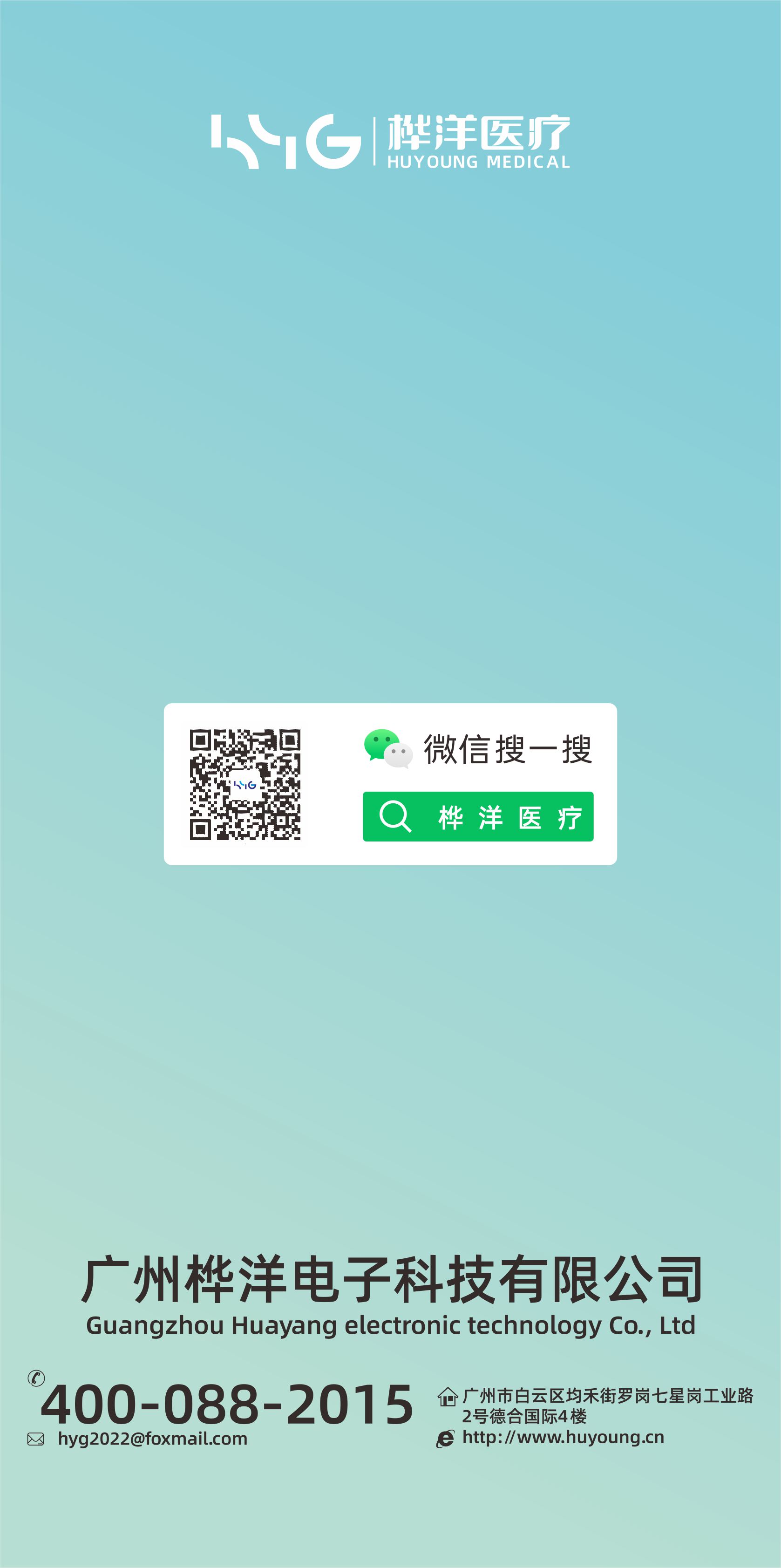 會陰收縮力計-6.jpg