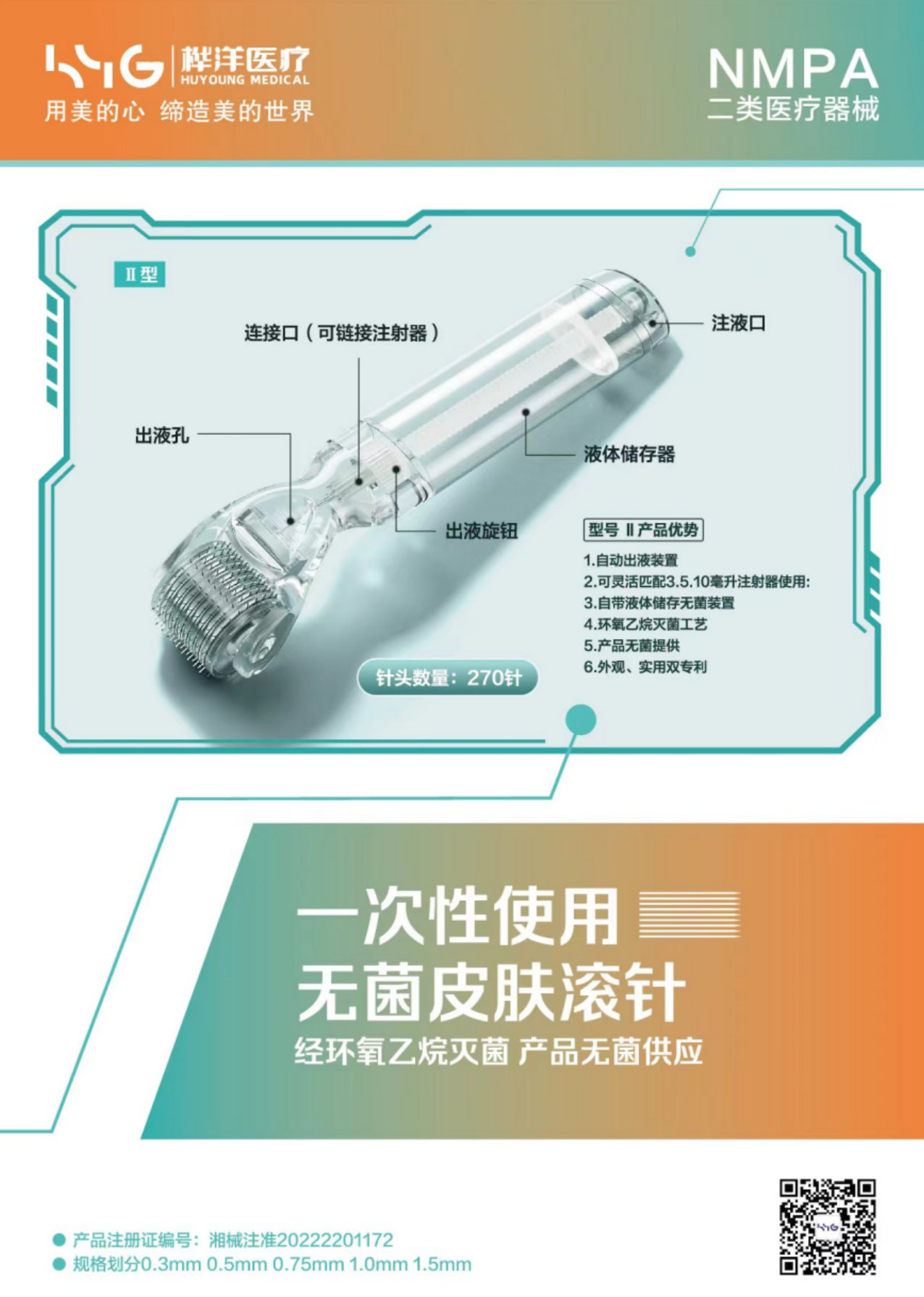 滾針2.png