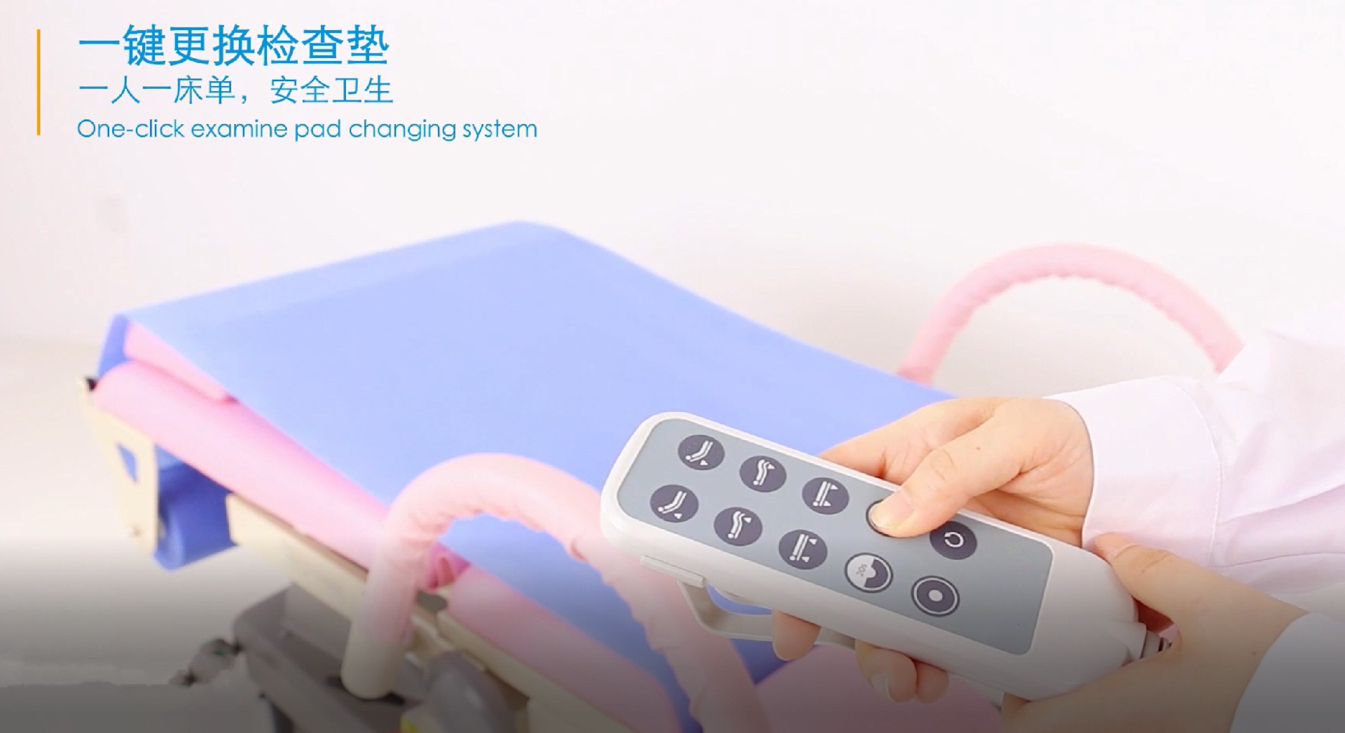 婦科專用電動檢查床