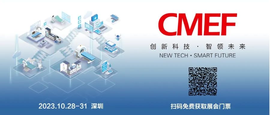 第88屆CMEF醫(yī)療會議列表丨及樺洋醫(yī)療產(chǎn)品矩陣